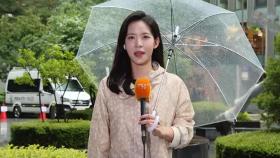 [날씨] 오늘 전국 강한 비…중부 곳곳 시간당 50㎜ 호우