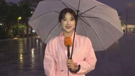[날씨] 중부 곳곳 호우특보, 굵은 빗줄기…강한 바람 유의