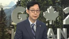 [뉴스포커스] 이 대통령 G7 성과는…박윤주 외교1차관에게 듣는다