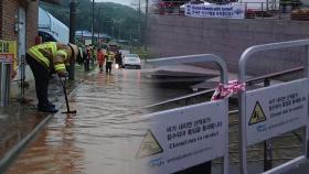 수도권·강원 호우특보…중대본 1단계 가동