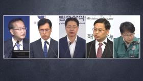 이 대통령, 차관 5명 임명…장관 인선도 속도 내나