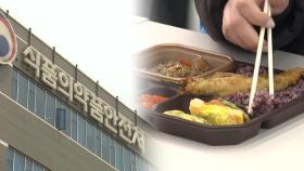 식약처 