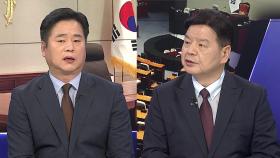 [여의도1번지] 여야, 김민석 청문회 공방 계속…발목잡기 vs 인사참사