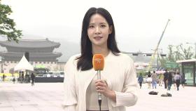[날씨] 주말 충청 이남 장맛비…곳곳 호우 주의