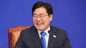 박찬대, 23일 당 대표 출마선언…