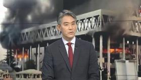 [뉴스초점] 유럽 주요국, 이란과 스위스에서 핵협상 나서