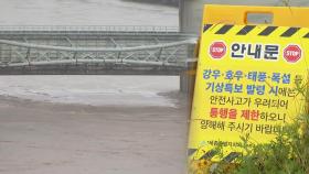 밤사이 충청권 집중호우…'홍수경보' 보령서는 주민 대피