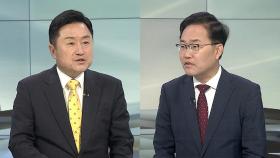 [토요와이드] 여야, 추경안 대치…김민석 청문회 증인 채택 불발