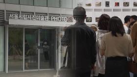 창동서 베일 벗은 '서울시립 사진미술관'