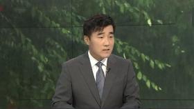 [토요와이드] 남부 내일 새벽까지 비…최대 100㎜ 이상 많은 비
