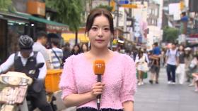 [날씨] 남부 중심 장맛비…호남·영남 서부 호우특보