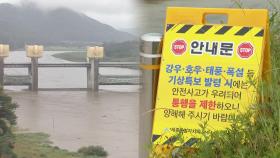 밤사이 충청권 집중호우…호우주의보 유지