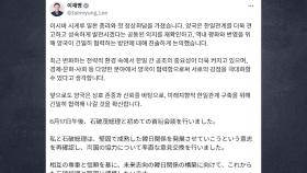 이 대통령 