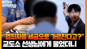 수형복 입고 교실에 앉은 아이들…