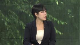 [토요와이드] 주말 남부 중심 요란한 장맛비…전국 곳곳 호우 주의