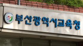 부산 고교생 3명 사망…교육청, 공동대책반·특별감사 착수