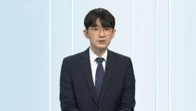 [뉴스초점] 장마 시작부터 190㎜ 폭우…남부 집중호우 계속