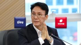 '김민석 청문회' 증인 채택 결국 불발…여야 책임 공방