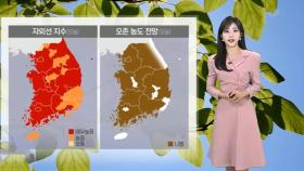 [날씨] 내륙 대체로 맑고 후텁지근…제주 오후까지 비