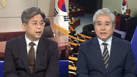 [여의도1번지] 이 대통령, 여야 지도부와 회동…협치 본격 시동