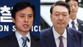 내란특검팀, 尹 재판 첫 참여…김용현 재구속 '기로'