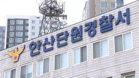 경찰, 상가 셔터 들이받은 음주운전 50대 입건