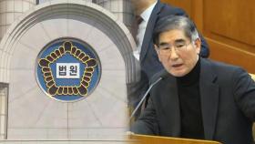 법원, 김용현 측 집행정지 '기각'…3대 특검 본격화