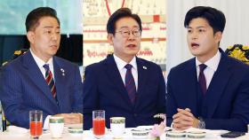 [현장연결] 이재명 대통령-여야 지도부 오찬 회동 '모두발언'...환영 인사말은?