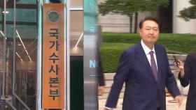 경찰, 특검 전 尹 체포영장 신청 검토…
