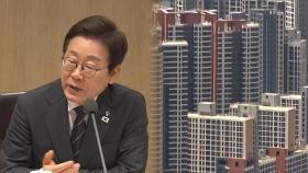 [프리즘] 새 정부 부동산 정책은 '공급' 초점…시장 안정 시험대