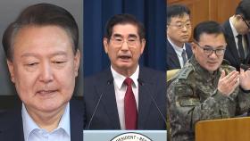 특검, 尹 재판 참여…김용현 이어 여인형도 추가기소 수순