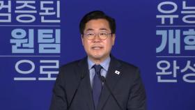 [현장연결] 박찬대, 민주당 대표 출마 선언…