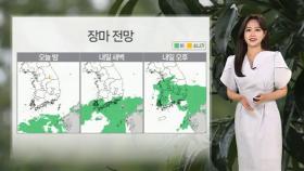 [날씨] 전국 맑고 무더위 기승…오후부터 제주 장맛비