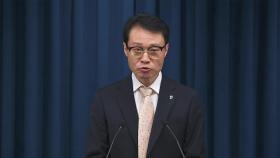 [현장연결] 이재명 정부 첫 수·보 회의…