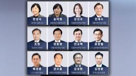 이 대통령, 외교·국방 등 11개 부처 장관 인사 단행