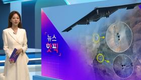 [뉴스핫픽] '일어서는 사자'·'한밤중의 망치'…작전명에 숨은 의미는?