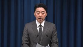 [현장연결] 대통령실 