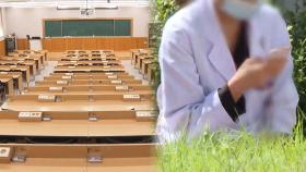 일부 의대생 복귀 기회 요구에…교육부 