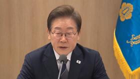 이 대통령, 오늘 취임 후 첫 수석·보좌관 회의 주재