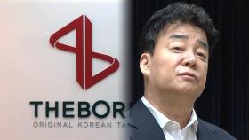 백종원 더본코리아, 원산지 거짓 표시 혐의로 검찰 송치