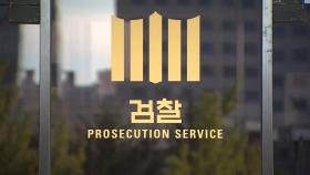 검찰, '허위공시 혐의' 메디콕스 경영진 2명 구속수사