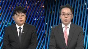 [투나잇이슈] 새 정부 첫 장관 인선…김민석 후보자 청문회 전운 고조