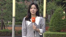 [날씨] 한낮 30도 안팎 더위… 아침 출근길 짙은 안개