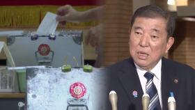 일본 자민당, 도쿄의회 선거서 참패…역대 최소 의석