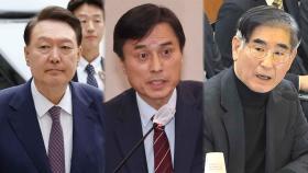 내란 특검팀 尹 재판 참석…김용현 구속 연장 여부 결정
