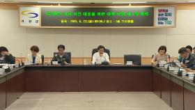 기장군, 풍산 이전 대책 TF팀 꾸려…