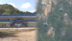 중단됐던 '오색케이블카' 공사 재개…환경단체 가처분소송