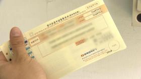 3분기 전기요금 동결…연료비조정단가 ㎾h당 '5원'