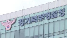 2㎏ 초과 대북전단 날린 60대 탈북민 항공법 위반 입건