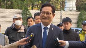 서울고법, 송영길 보석 청구 항소심서 '인용'